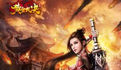 第六赛季地图探秘：圣尊居所不容错过